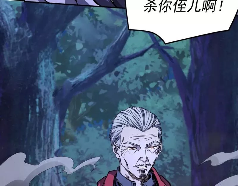 我被地球绑架了,第11话 此人极度危险,第75张